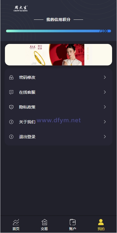 图片[8]-二开版微交易系统/贵金属交易平台/微盘交易系统-大发海外源码