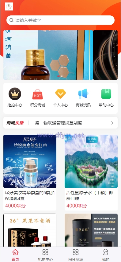 二开新玩法抢拍理财系统/积分商城系统/抢拍竞拍源码-大发海外源码
