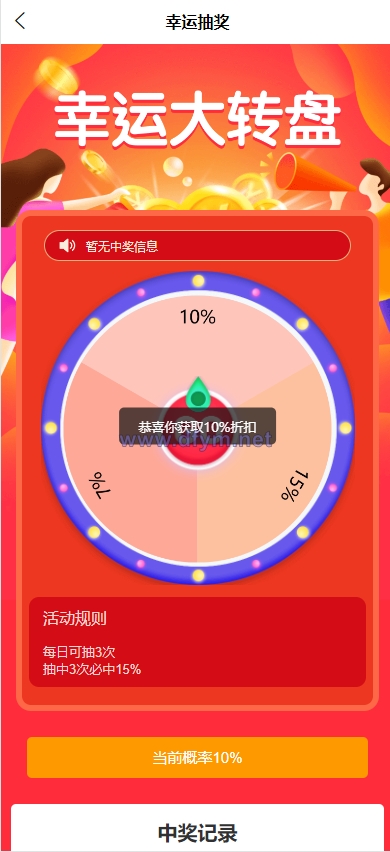 图片[3]-二开新玩法抢拍理财系统/积分商城系统/抢拍竞拍源码-大发海外源码
