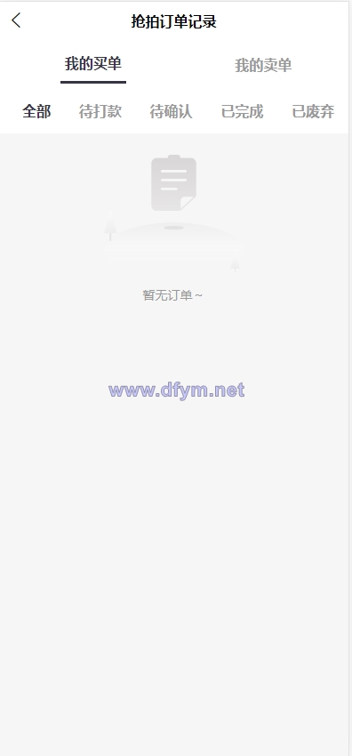 图片[4]-二开新玩法抢拍理财系统/积分商城系统/抢拍竞拍源码-大发海外源码
