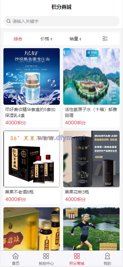 图片[5]-二开新玩法抢拍理财系统/积分商城系统/抢拍竞拍源码-大发海外源码