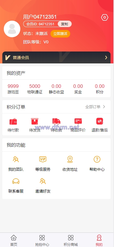 图片[6]-二开新玩法抢拍理财系统/积分商城系统/抢拍竞拍源码-大发海外源码