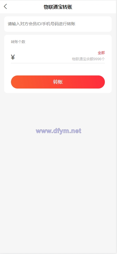 图片[8]-二开新玩法抢拍理财系统/积分商城系统/抢拍竞拍源码-大发海外源码