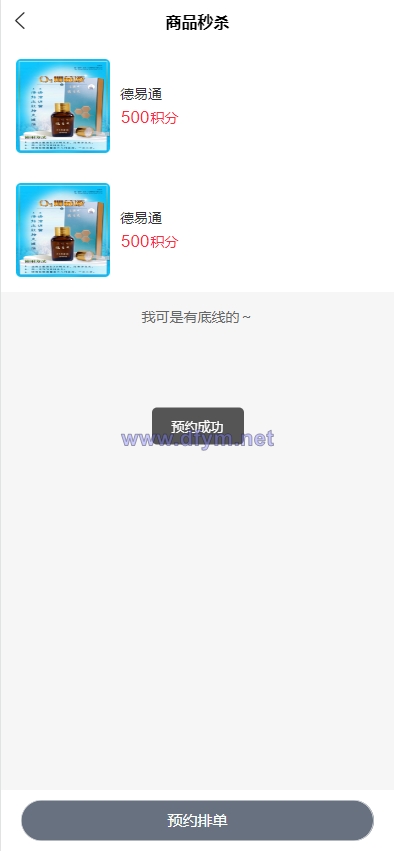 图片[9]-二开新玩法抢拍理财系统/积分商城系统/抢拍竞拍源码-大发海外源码