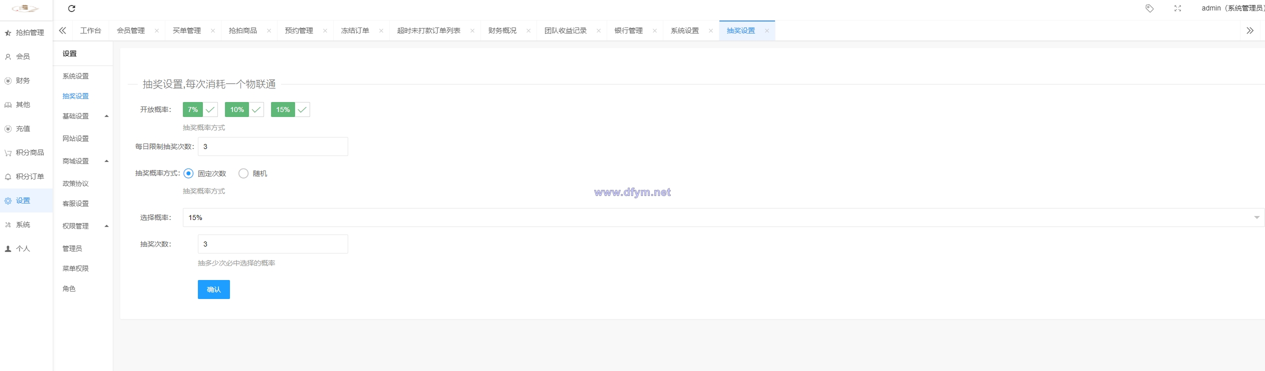 图片[12]-二开新玩法抢拍理财系统/积分商城系统/抢拍竞拍源码-大发海外源码