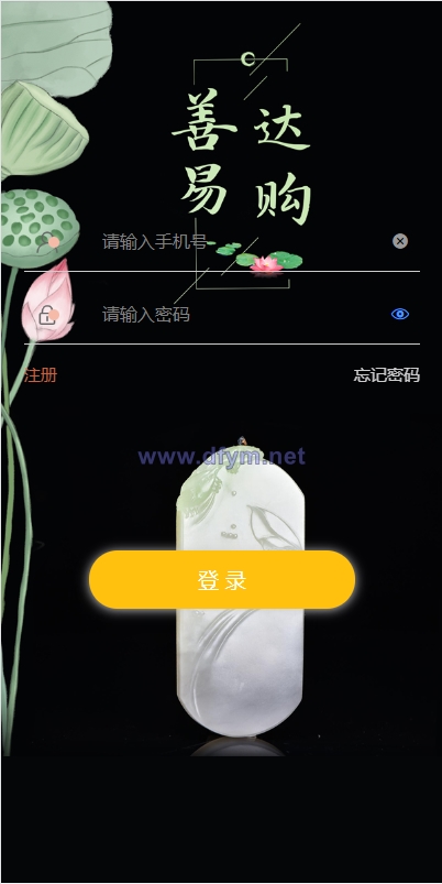 图片[1]-前端uinapp竞拍系统/转拍闪拍系统/挂售转卖竞拍商城系统-大发海外源码