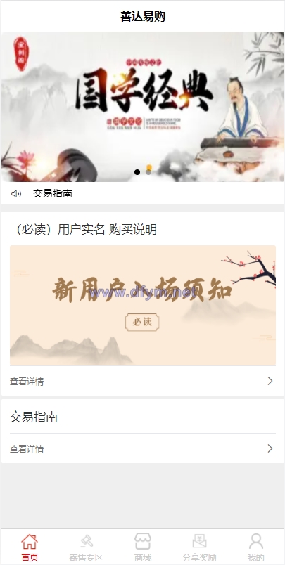 图片[2]-前端uinapp竞拍系统/转拍闪拍系统/挂售转卖竞拍商城系统-大发海外源码