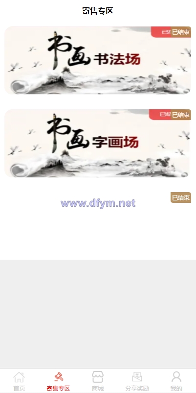 图片[3]-前端uinapp竞拍系统/转拍闪拍系统/挂售转卖竞拍商城系统-大发海外源码