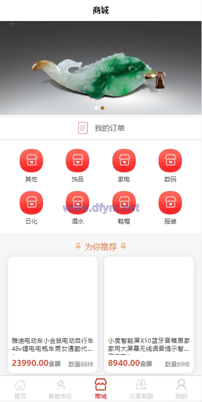 图片[4]-前端uinapp竞拍系统/转拍闪拍系统/挂售转卖竞拍商城系统-大发海外源码
