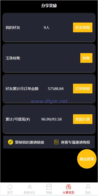 图片[5]-前端uinapp竞拍系统/转拍闪拍系统/挂售转卖竞拍商城系统-大发海外源码