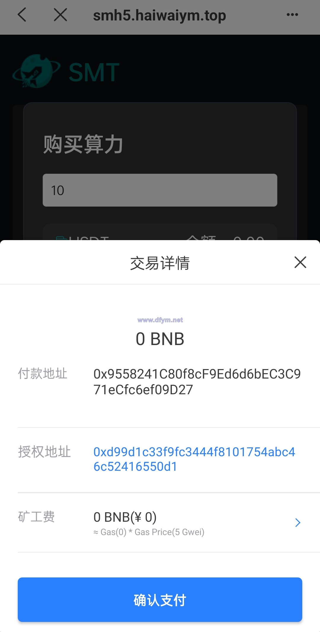 图片[10]-双语言合约挖矿/RNB质押挖矿/区块链算力矿机/前端uinapp-大发海外源码