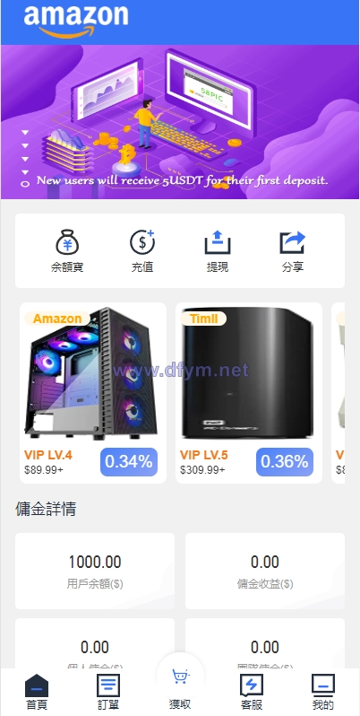 图片[2]-全新多语言海外抢单系统/抢单刷单源码/订单自动匹配系统/前端uinapp-大发海外源码
