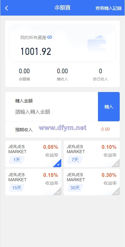 图片[6]-全新多语言海外抢单系统/抢单刷单源码/订单自动匹配系统/前端uinapp-大发海外源码