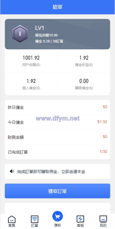 图片[7]-全新多语言海外抢单系统/抢单刷单源码/订单自动匹配系统/前端uinapp-大发海外源码