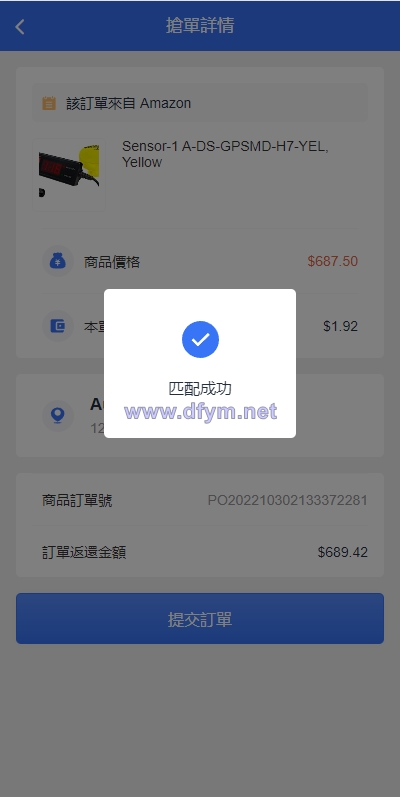图片[8]-全新多语言海外抢单系统/抢单刷单源码/订单自动匹配系统/前端uinapp-大发海外源码