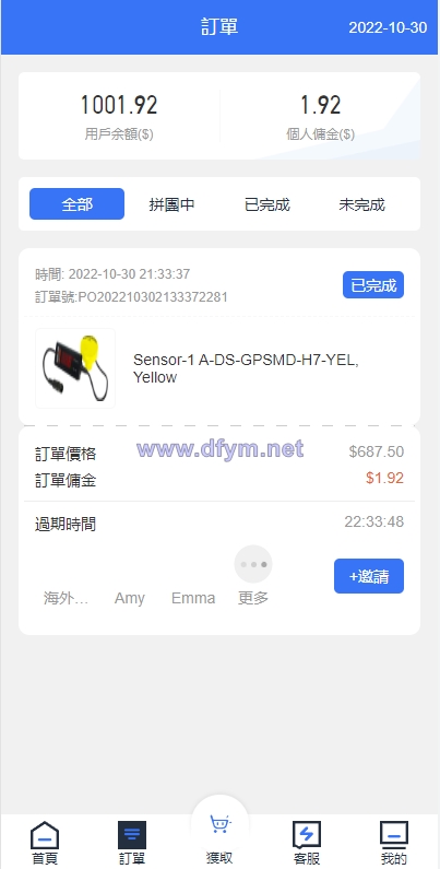 图片[10]-全新多语言海外抢单系统/抢单刷单源码/订单自动匹配系统/前端uinapp-大发海外源码