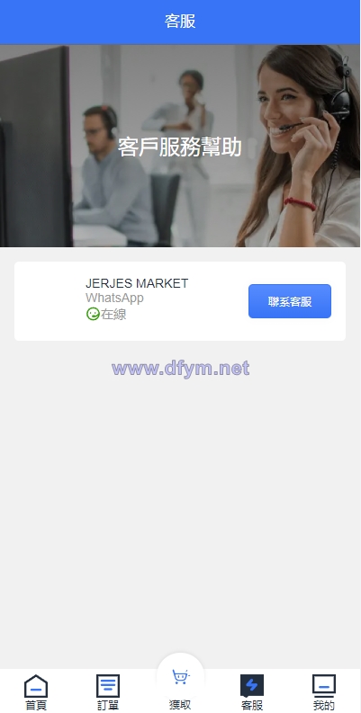 图片[11]-全新多语言海外抢单系统/抢单刷单源码/订单自动匹配系统/前端uinapp-大发海外源码