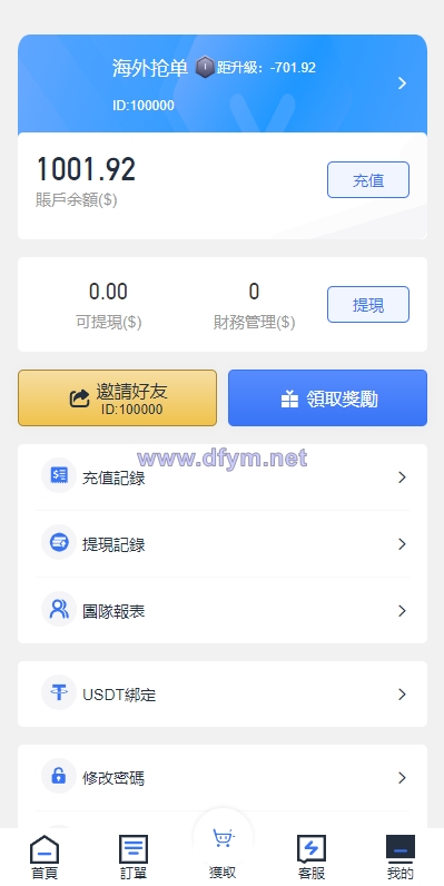 图片[12]-全新多语言海外抢单系统/抢单刷单源码/订单自动匹配系统/前端uinapp-大发海外源码