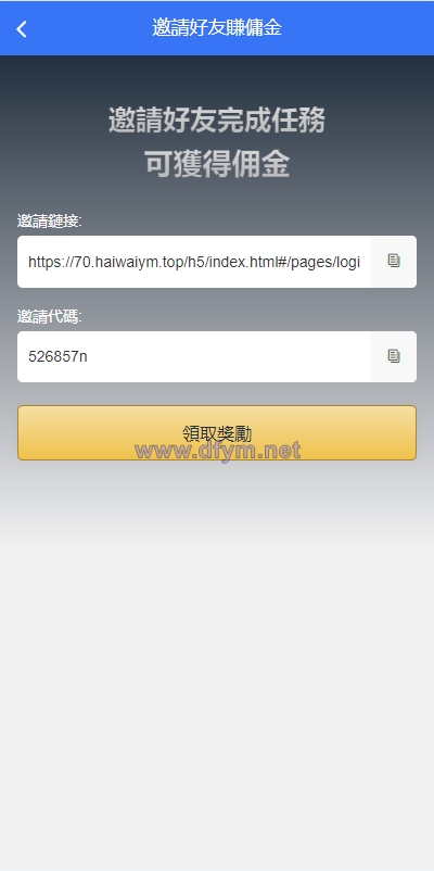 图片[13]-全新多语言海外抢单系统/抢单刷单源码/订单自动匹配系统/前端uinapp-大发海外源码