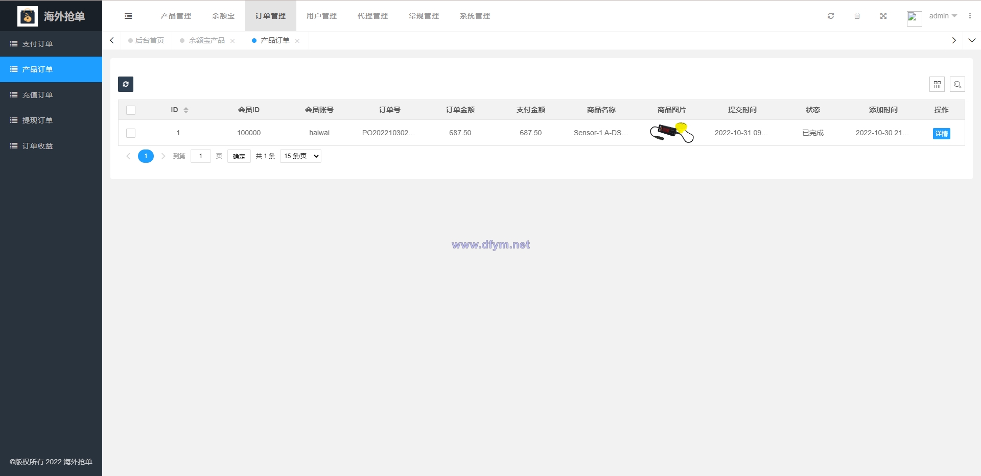 图片[17]-全新多语言海外抢单系统/抢单刷单源码/订单自动匹配系统/前端uinapp-大发海外源码