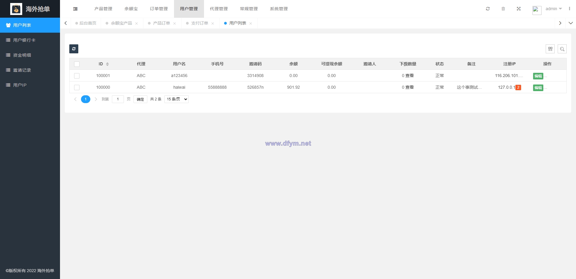 图片[18]-全新多语言海外抢单系统/抢单刷单源码/订单自动匹配系统/前端uinapp-大发海外源码