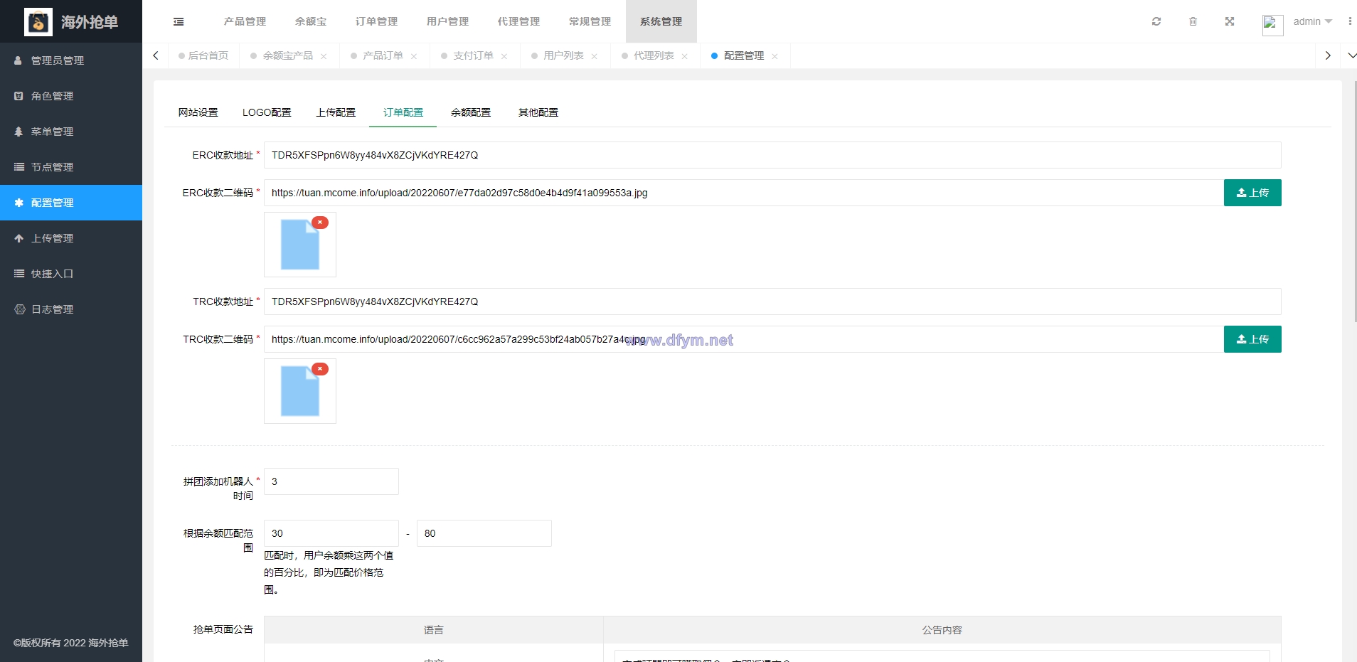 图片[20]-全新多语言海外抢单系统/抢单刷单源码/订单自动匹配系统/前端uinapp-大发海外源码