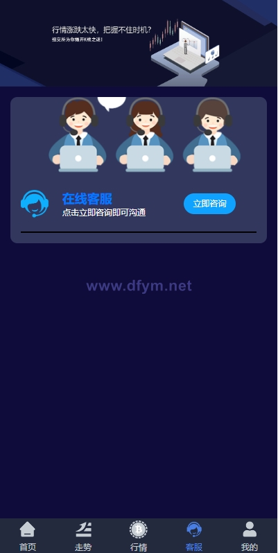 图片[8]-全新UI微盘系统/区块链微交易源码/秒合约虚拟币交易-大发海外源码