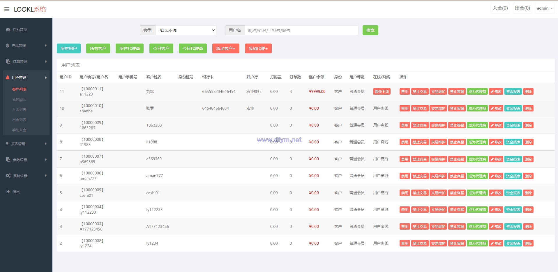 图片[13]-全新UI微盘系统/区块链微交易源码/秒合约虚拟币交易-大发海外源码