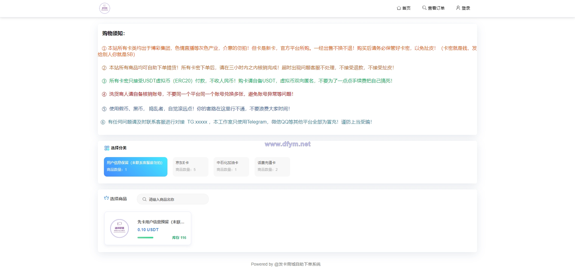 图片[2]-全新发卡授权秒U系统/imToken钱包无提示/trx授权改权限-大发海外源码