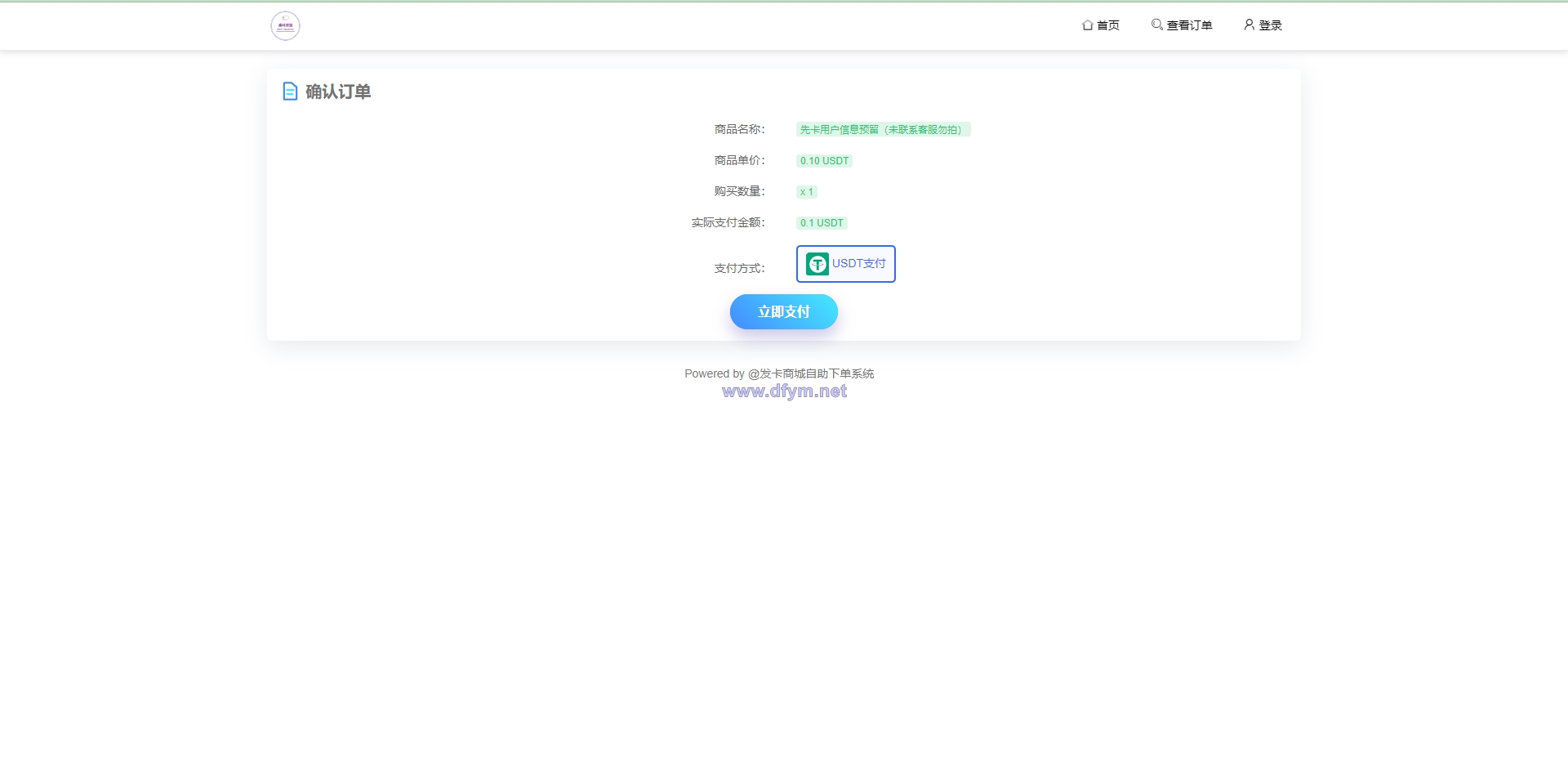 图片[3]-全新发卡授权秒U系统/imToken钱包无提示/trx授权改权限-大发海外源码