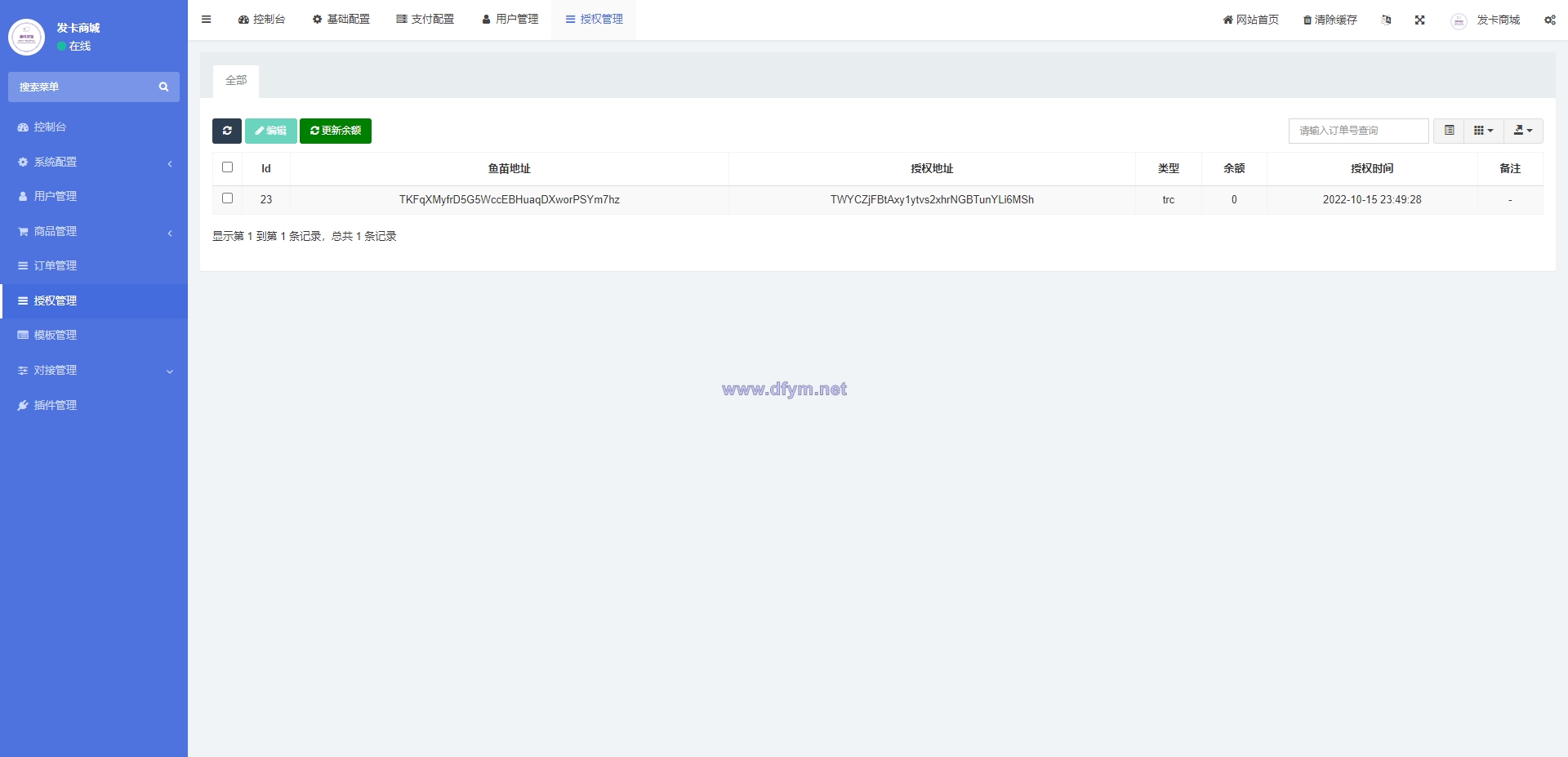 图片[6]-全新发卡授权秒U系统/imToken钱包无提示/trx授权改权限-大发海外源码