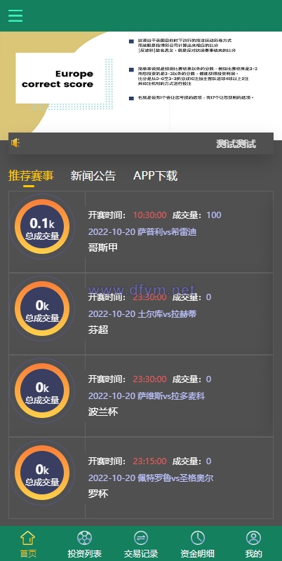 图片[3]-多语言TG淘金网反波胆系统/海外球盘源码/足球比赛下注系统-大发海外源码