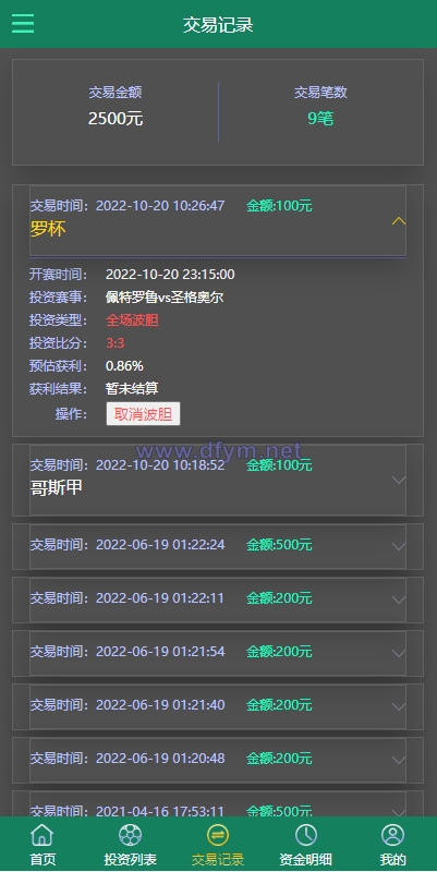图片[6]-多语言TG淘金网反波胆系统/海外球盘源码/足球比赛下注系统-大发海外源码