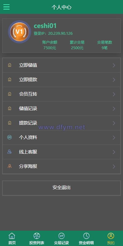 图片[7]-多语言TG淘金网反波胆系统/海外球盘源码/足球比赛下注系统-大发海外源码