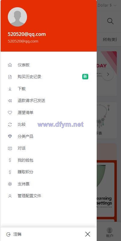 图片[3]-pro版本跨境商城系统/多商户货贷商城系统/多语言多币种商城-大发海外源码
