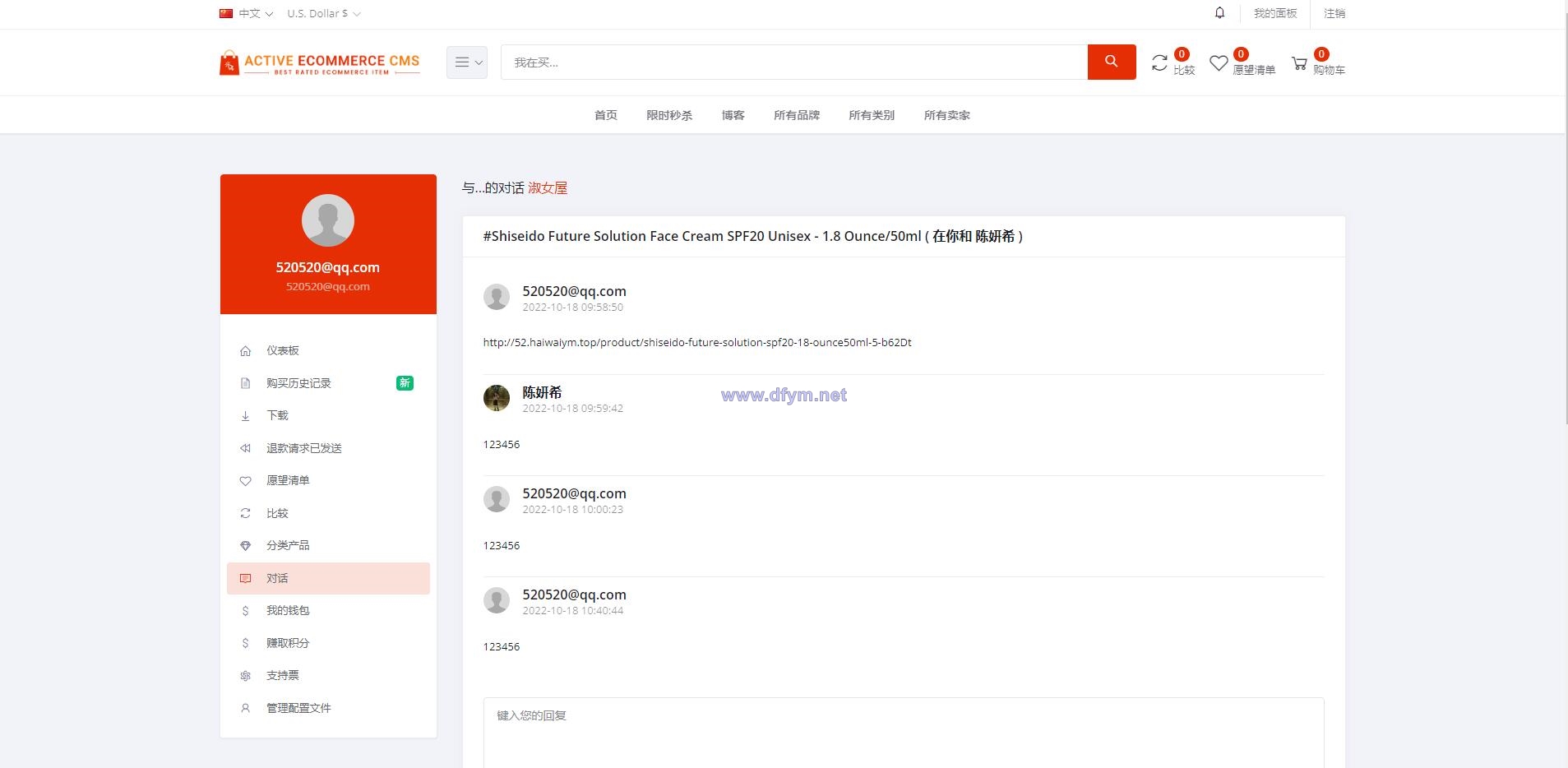 图片[6]-pro版本跨境商城系统/多商户货贷商城系统/多语言多币种商城-大发海外源码