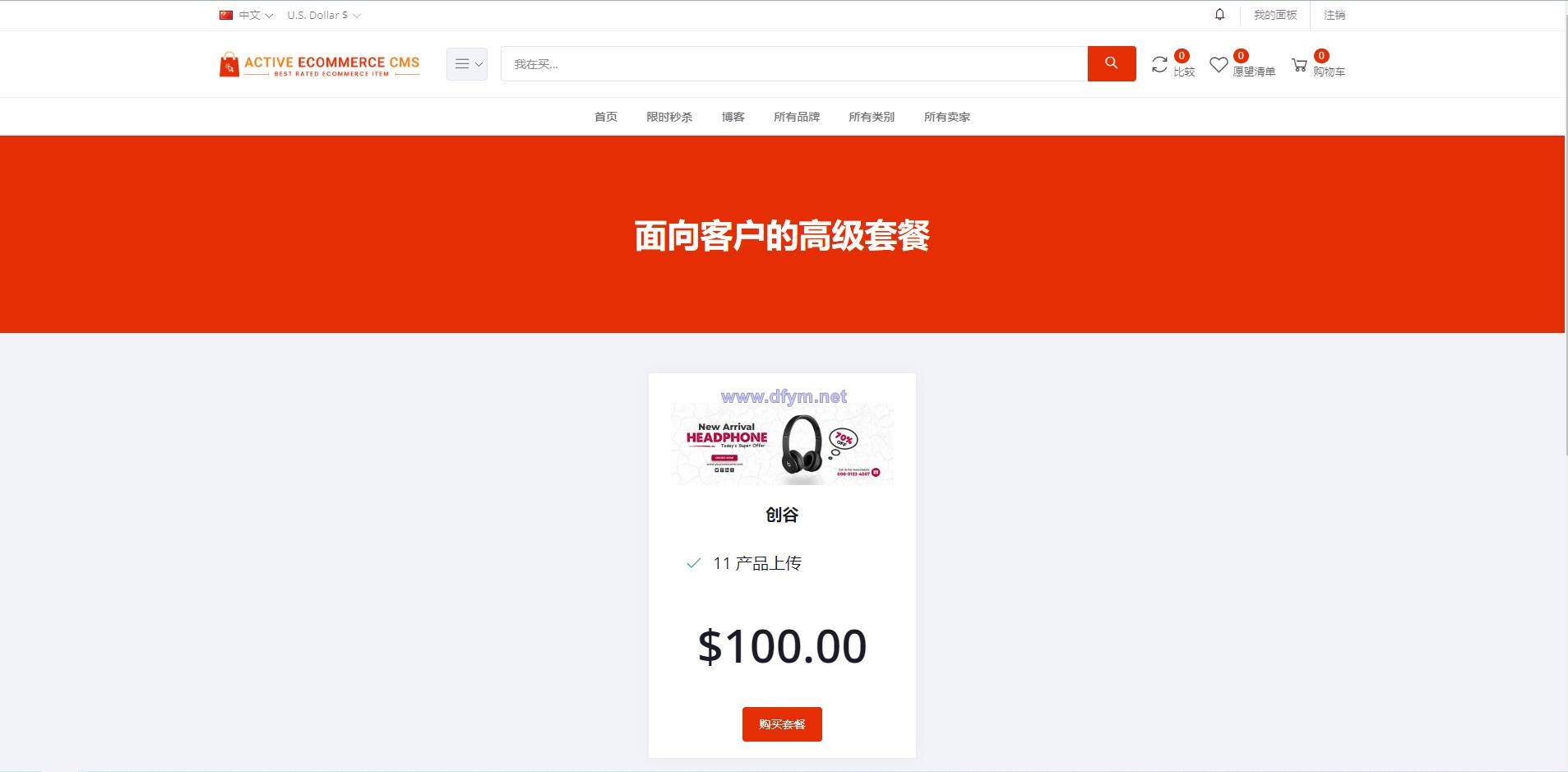 图片[7]-pro版本跨境商城系统/多商户货贷商城系统/多语言多币种商城-大发海外源码
