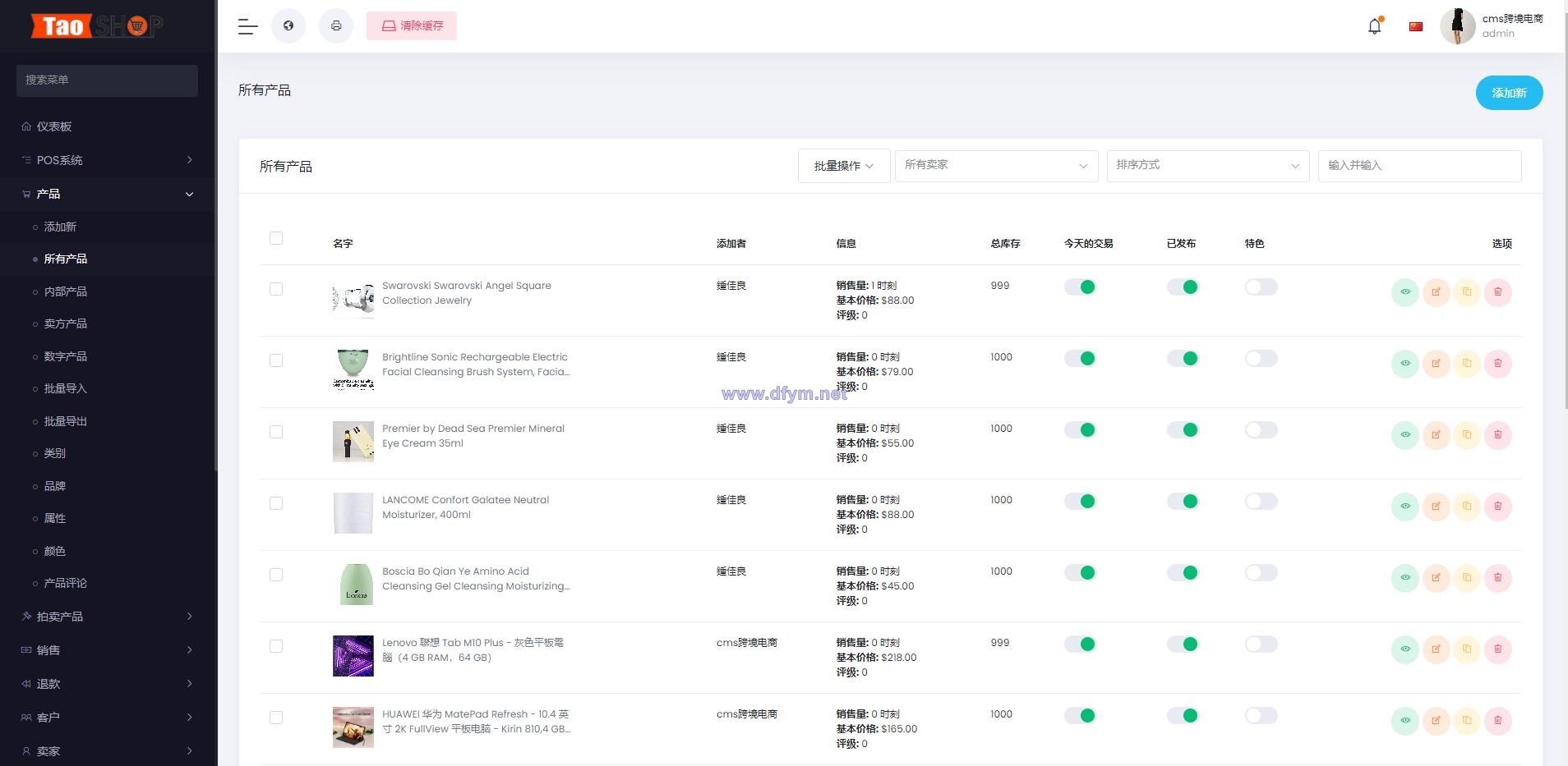 图片[13]-pro版本跨境商城系统/多商户货贷商城系统/多语言多币种商城-大发海外源码