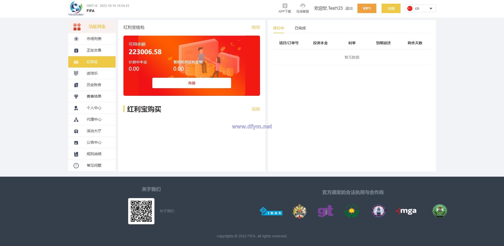 图片[6]-独家正常版世界杯源码/多语言反波胆系统/红利宝代理/前后端全开源-大发海外源码