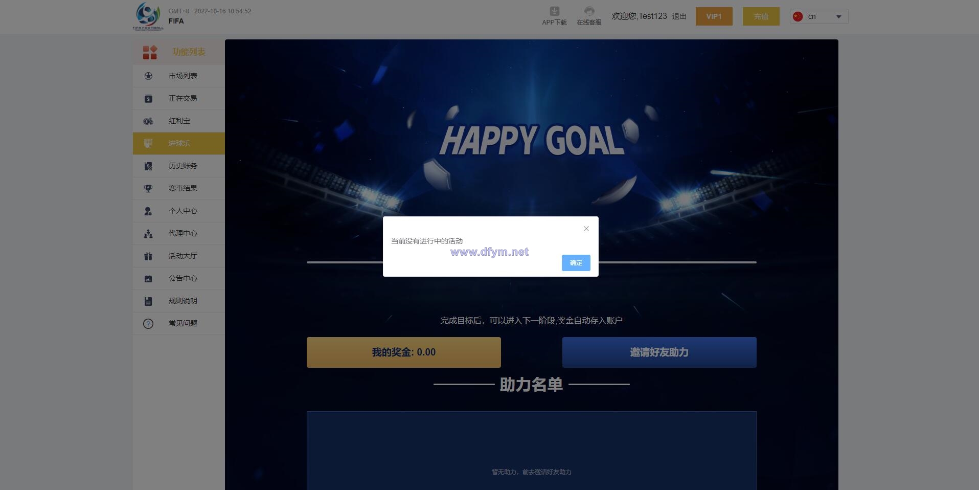 图片[7]-独家正常版世界杯源码/多语言反波胆系统/红利宝代理/前后端全开源-大发海外源码