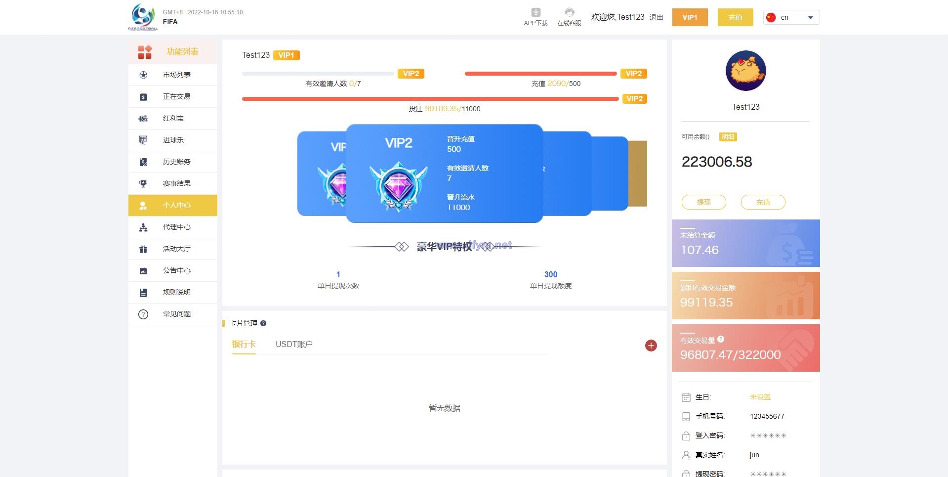 图片[9]-独家正常版世界杯源码/多语言反波胆系统/红利宝代理/前后端全开源-大发海外源码