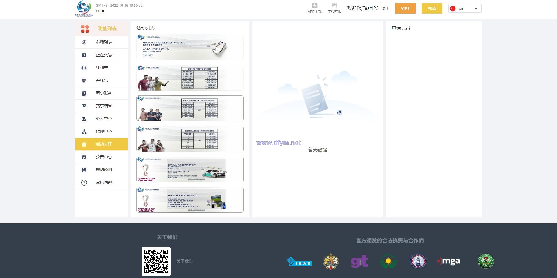 图片[11]-独家正常版世界杯源码/多语言反波胆系统/红利宝代理/前后端全开源-大发海外源码