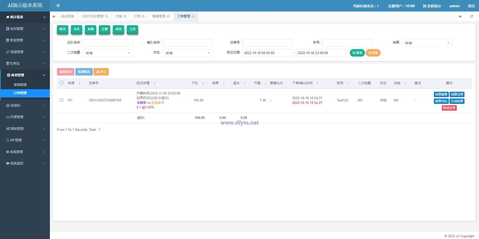 图片[16]-独家正常版世界杯源码/多语言反波胆系统/红利宝代理/前后端全开源-大发海外源码