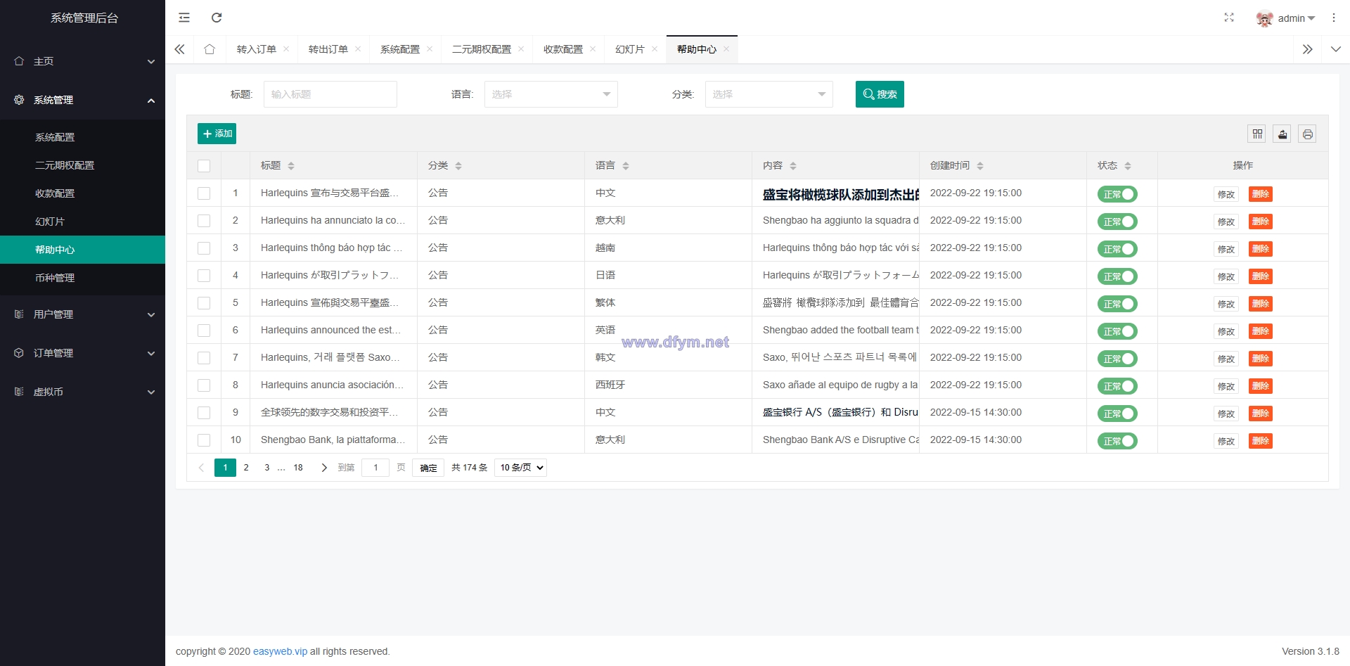 图片[9]-多语言微交易系统/微盘伪交易所/前端vue-大发海外源码