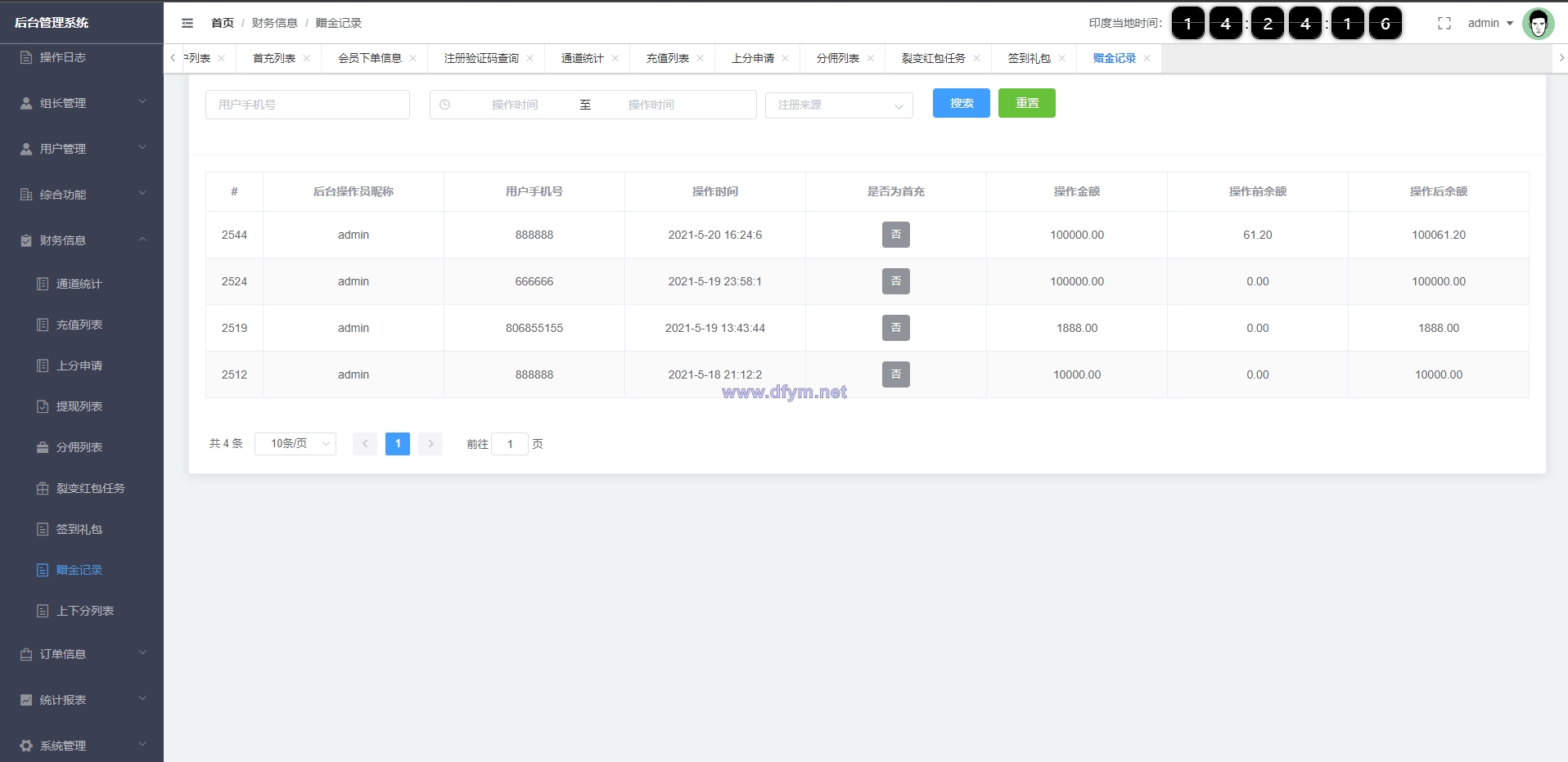 图片[15]-多语言印度红绿灯系统/多级分销裂变/前端uinapp/后端vue-大发海外源码