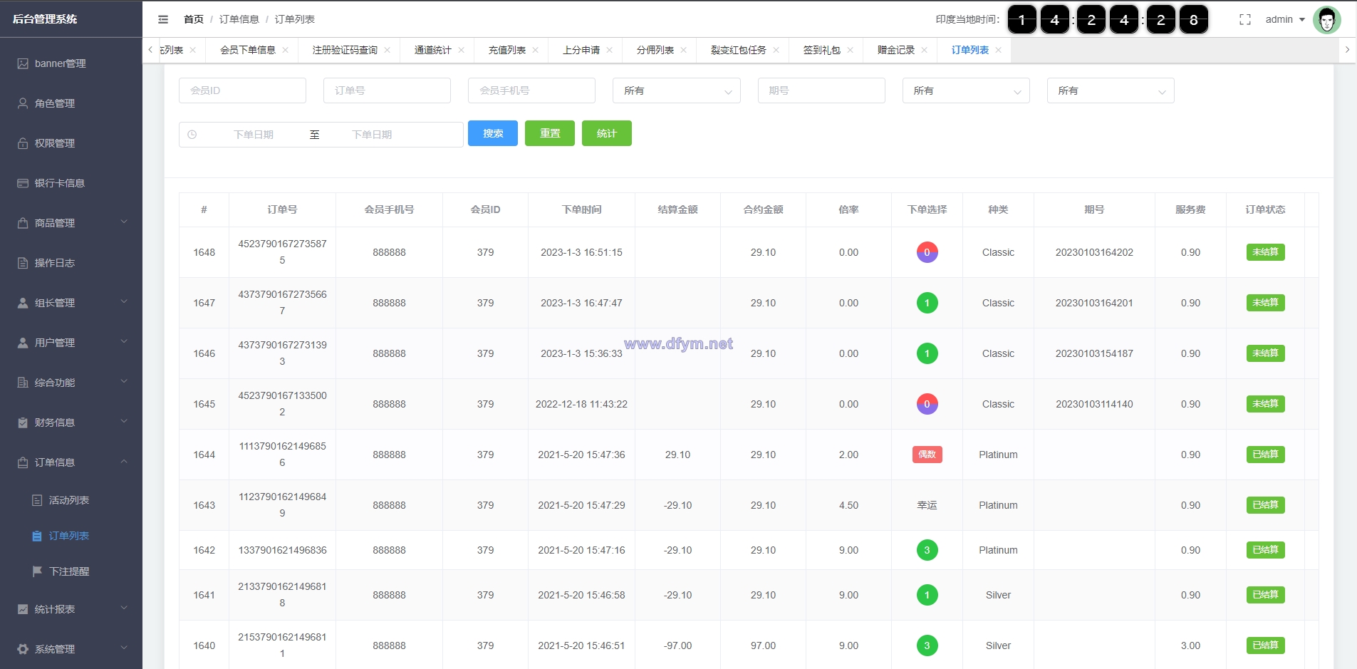 图片[16]-多语言印度红绿灯系统/多级分销裂变/前端uinapp/后端vue-大发海外源码