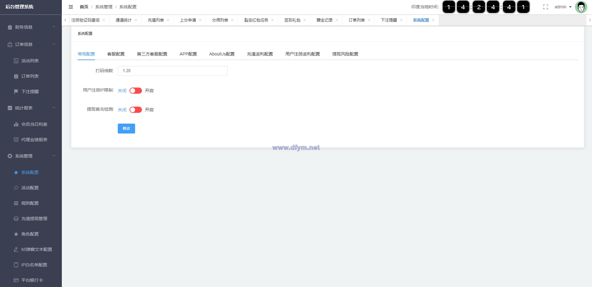 图片[17]-多语言印度红绿灯系统/多级分销裂变/前端uinapp/后端vue-大发海外源码
