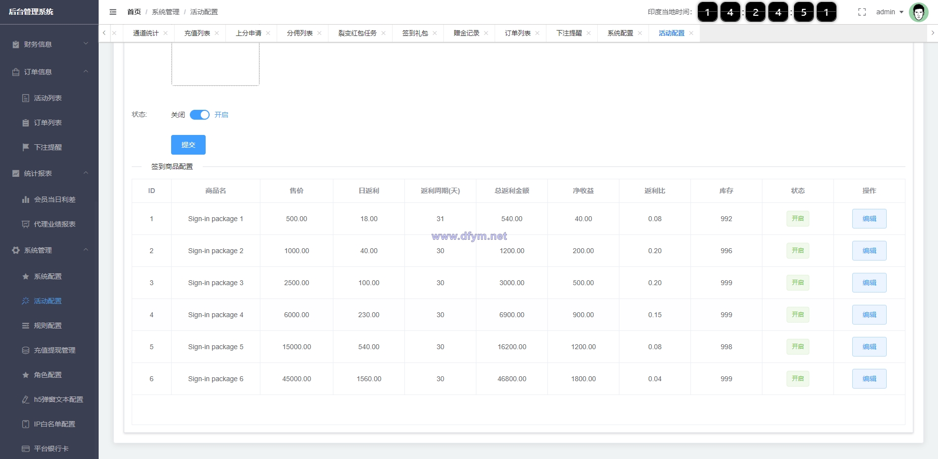 图片[18]-多语言印度红绿灯系统/多级分销裂变/前端uinapp/后端vue-大发海外源码