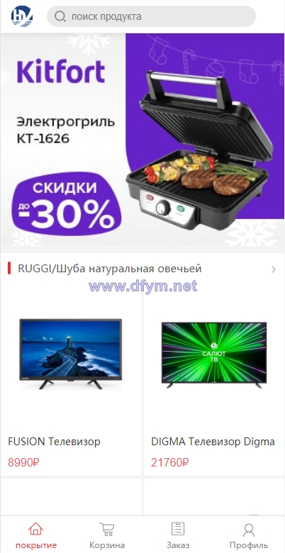 全新二开版俄语奢侈品商城系统/商品在线回收回购-大发海外源码