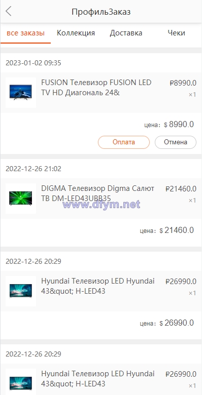 图片[4]-全新二开版俄语奢侈品商城系统/商品在线回收回购-大发海外源码